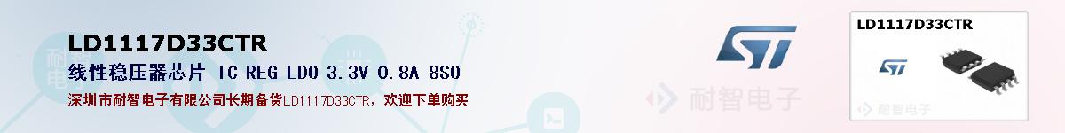 LD1117D33CTR�ı��ۺͼ�������