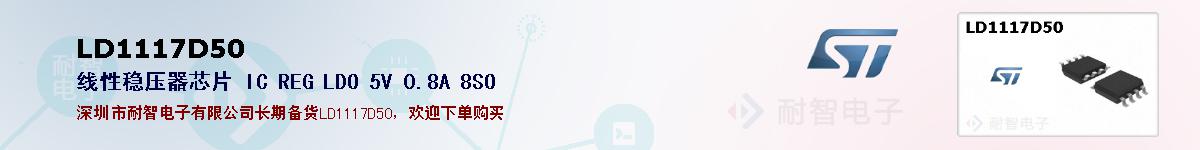 LD1117D50�ı��ۺͼ�������