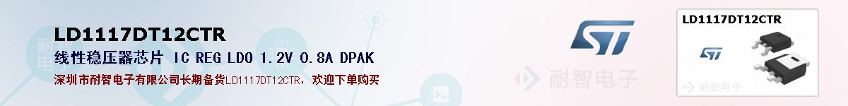 LD1117DT12CTR�ı��ۺͼ�������