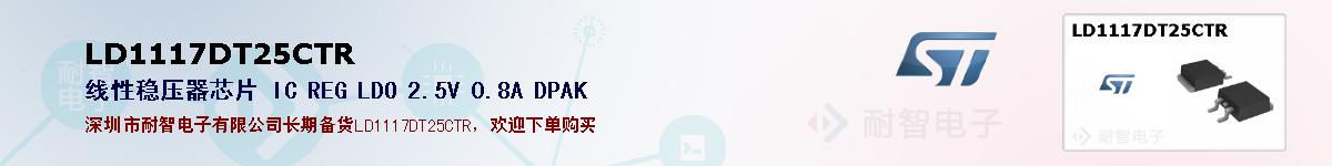 LD1117DT25CTR�ı��ۺͼ�������