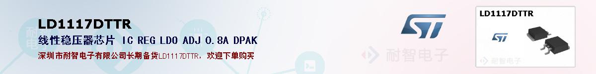 LD1117DTTR�ı��ۺͼ�������