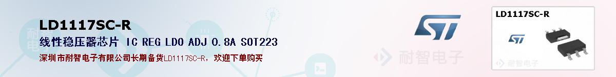 LD1117SC-R�ı��ۺͼ�������