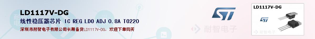 LD1117V-DG�ı��ۺͼ�������