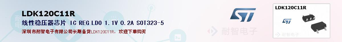 LDK120C11Rıۺͼ