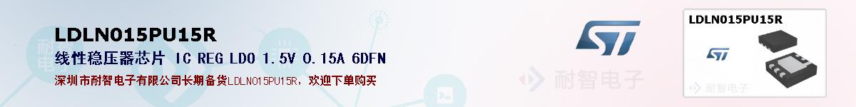 LDLN015PU15R�ı��ۺͼ�������