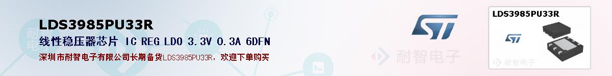 LDS3985PU33Rıۺͼ