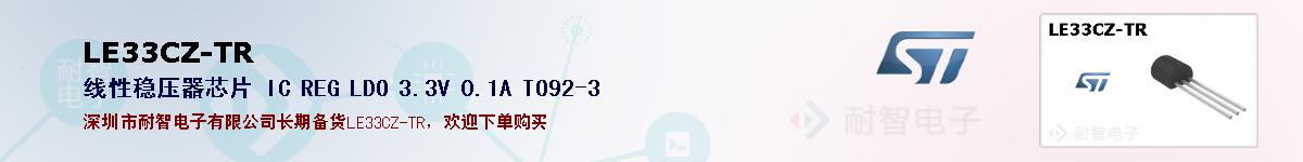 LE33CZ-TRıۺͼ