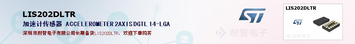LIS202DLTRıۺͼ