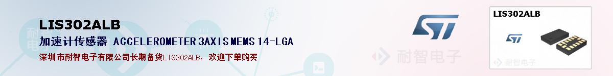 LIS302ALBıۺͼ