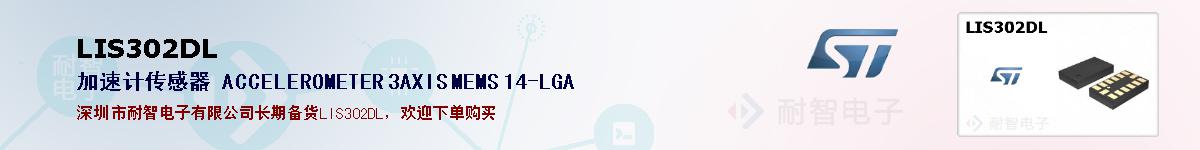 LIS302DLıۺͼ