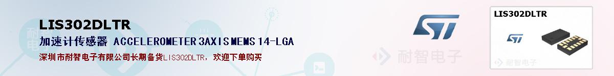 LIS302DLTRıۺͼ