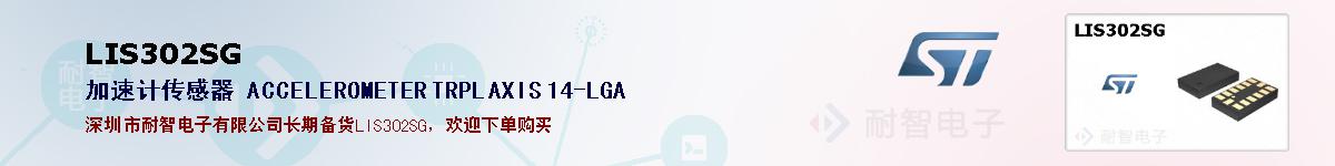 LIS302SGıۺͼ