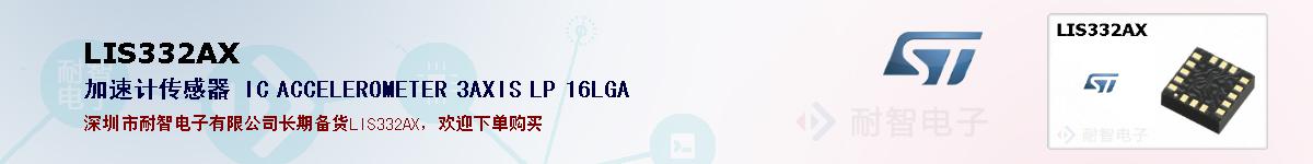 LIS332AXıۺͼ