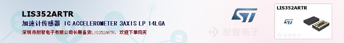 LIS352ARTRıۺͼ