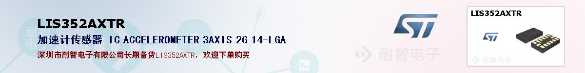 LIS352AXTRıۺͼ