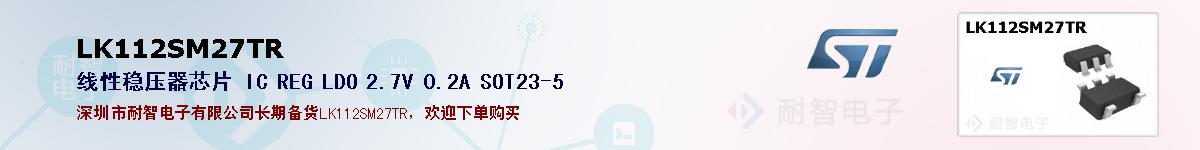 LK112SM27TRıۺͼ