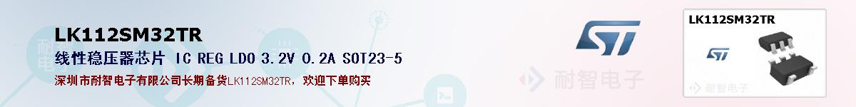 LK112SM32TRıۺͼ