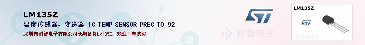 LM135Z�ı��ۺͼ�������