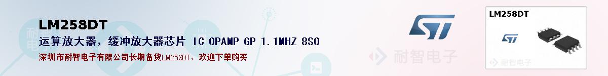 LM258DTıۺͼ