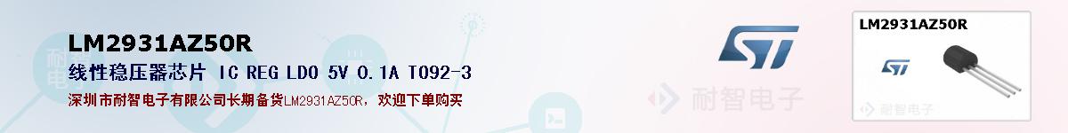 LM2931AZ50Rıۺͼ