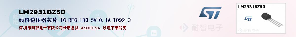 LM2931BZ50ıۺͼ