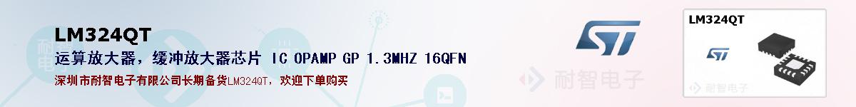 LM324QTıۺͼ