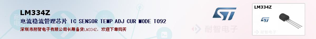 LM334Z�ı��ۺͼ�������