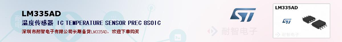 LM335AD�ı��ۺͼ�������