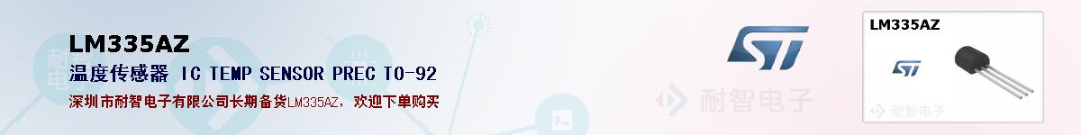 LM335AZ�ı��ۺͼ�������