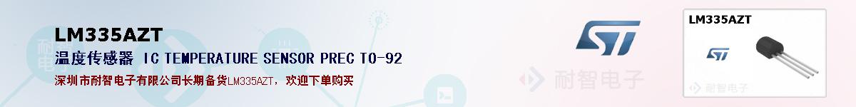 LM335AZT�ı��ۺͼ�������