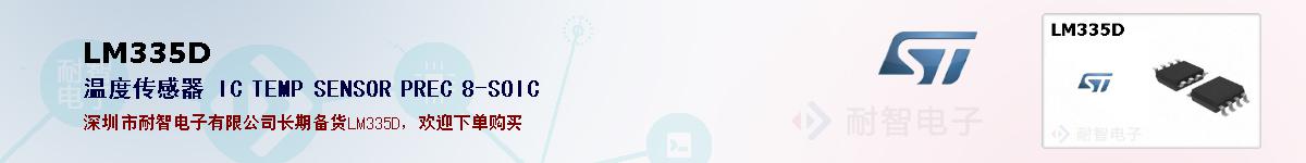 LM335D�ı��ۺͼ�������