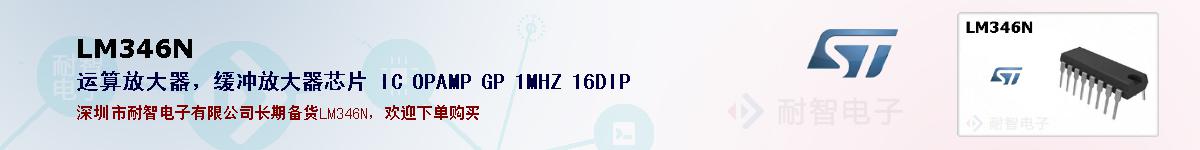 LM346N�ı��ۺͼ�������