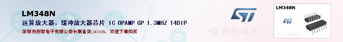LM348Nıۺͼ