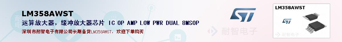 LM358AWSTıۺͼ
