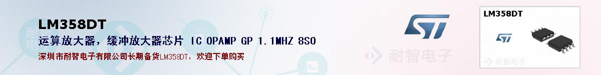 LM358DTıۺͼ
