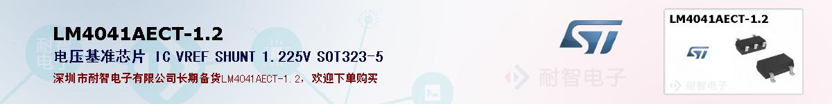 LM4041AECT-1.2ıۺͼ