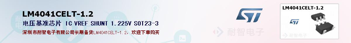 LM4041CELT-1.2ıۺͼ