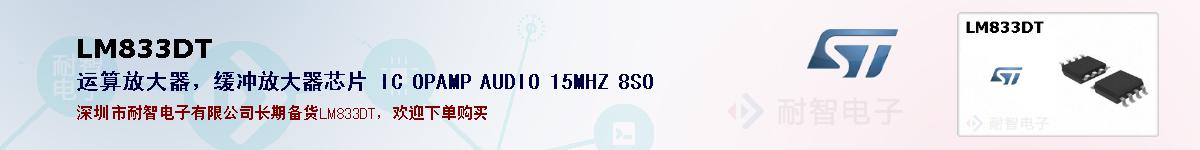 LM833DTıۺͼ
