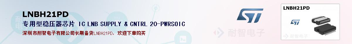 LNBH21PDıۺͼ