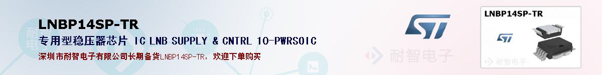 LNBP14SP-TRıۺͼ