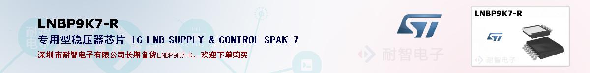 LNBP9K7-Rıۺͼ