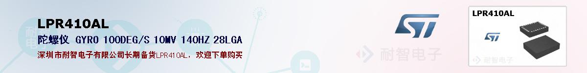 LPR410AL�ı��ۺͼ�������