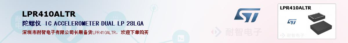 LPR410ALTR�ı��ۺͼ�������