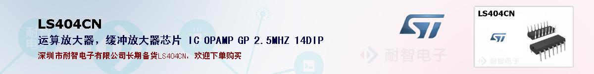 LS404CN�ı��ۺͼ�������