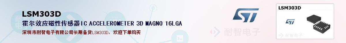 LSM303Dıۺͼ