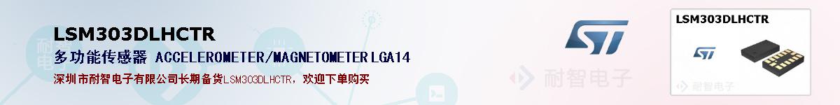 LSM303DLHCTRıۺͼ