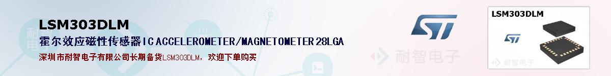 LSM303DLMıۺͼ