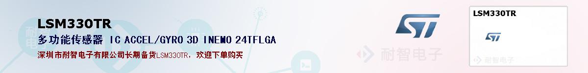 LSM330TRıۺͼ