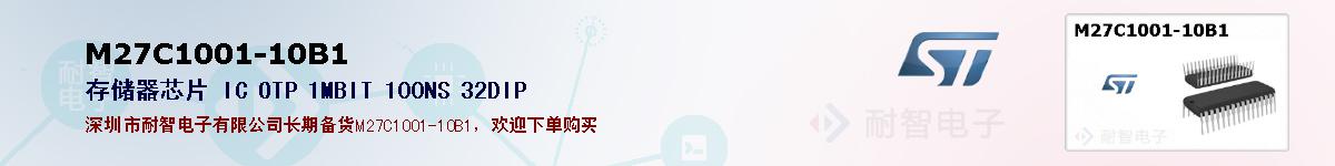 M27C1001-10B1�ı��ۺͼ�������