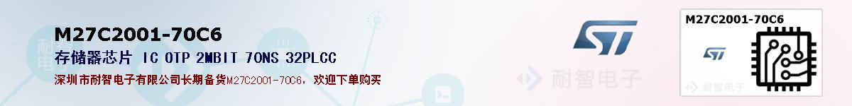 M27C2001-70C6�ı��ۺͼ�������